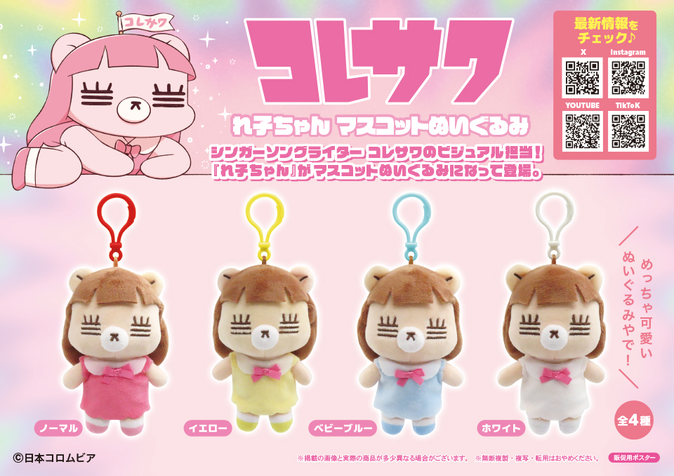 商品紹介 | 株式会社リアンキューラボ