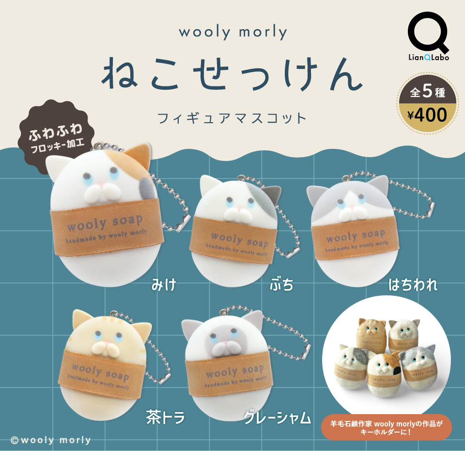 商品紹介 | 株式会社リアンキューラボ
