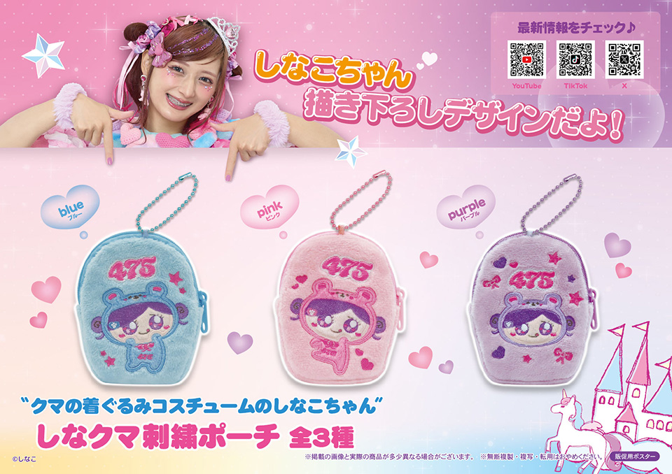 商品紹介 | 株式会社リアンキューラボ