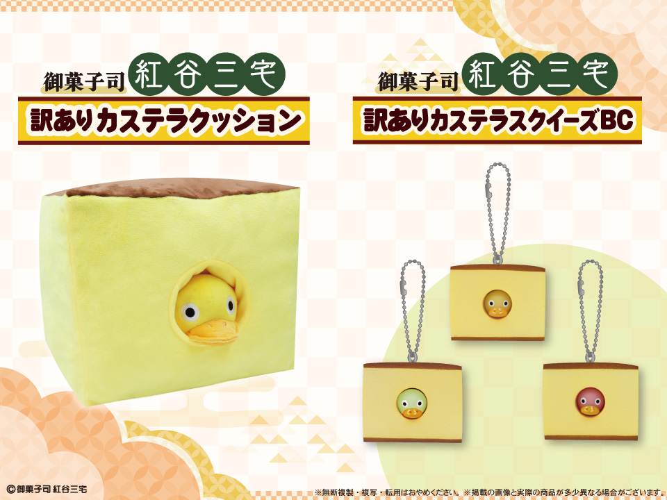 御菓子司 紅谷三宅 訳ありカステラ